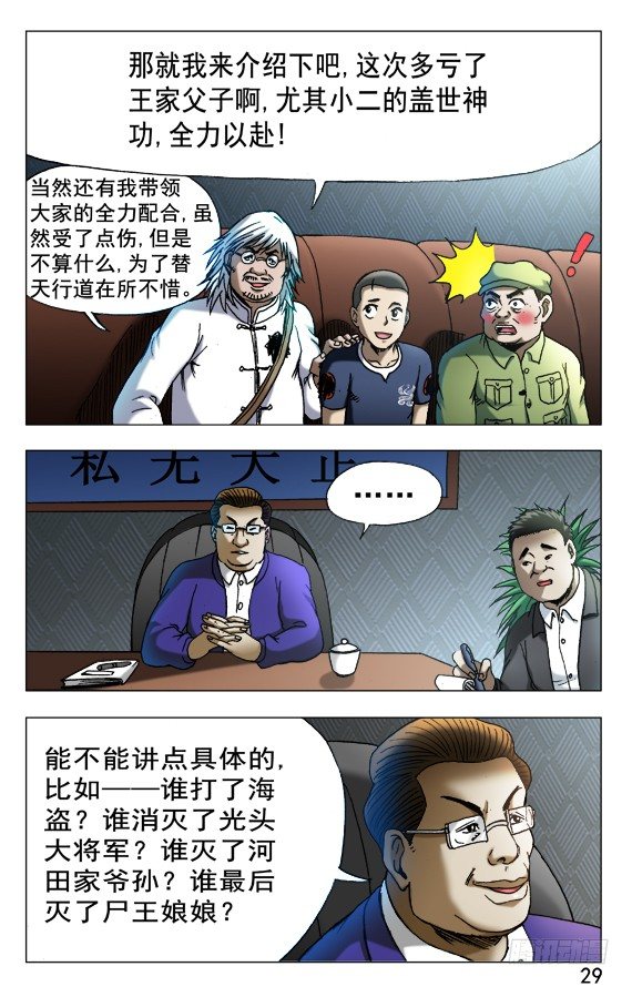 522 领导接见8