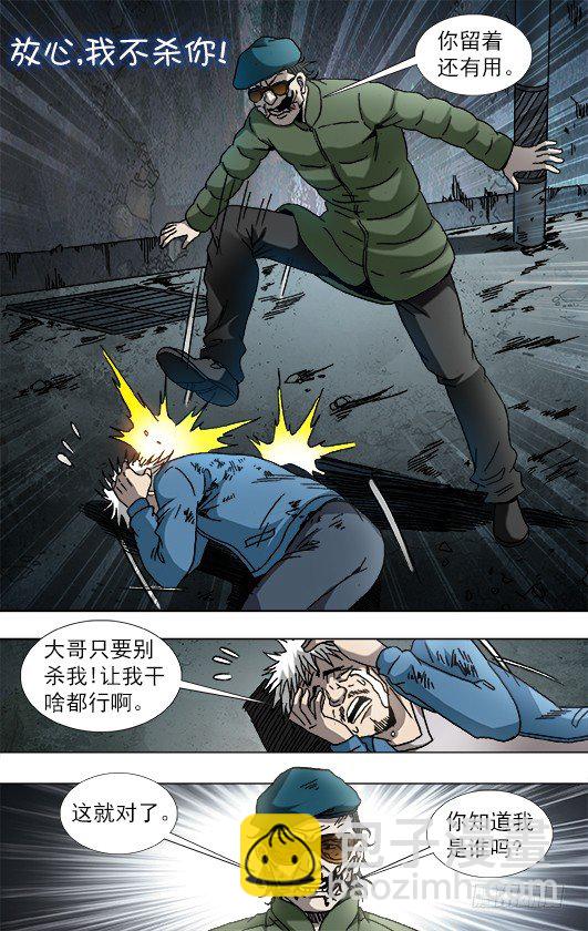 802 公司HR2