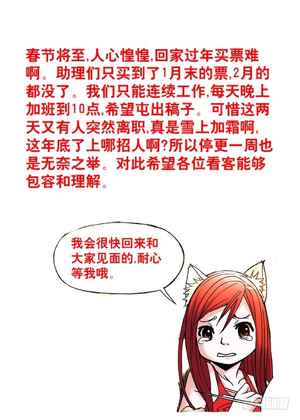 363 春节公告1
