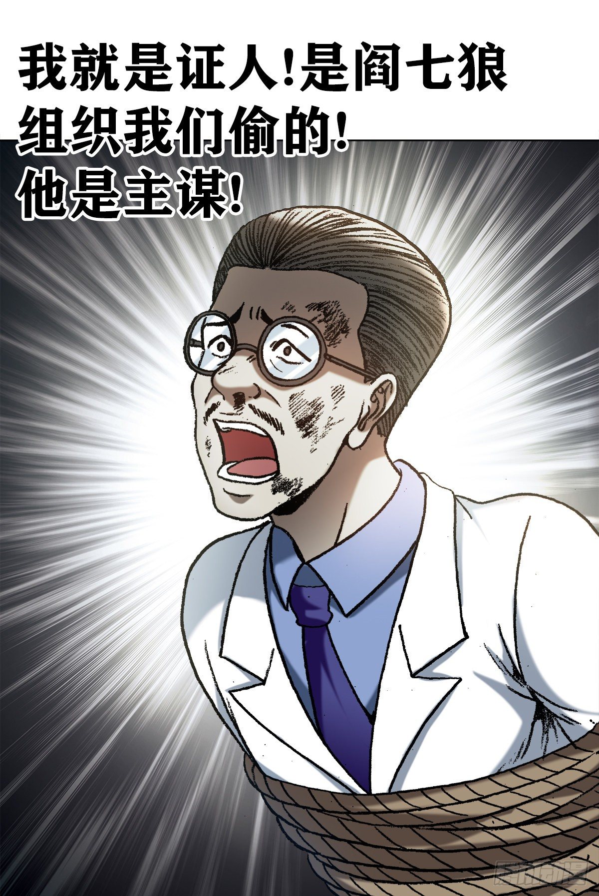 1207 破碎的联盟13