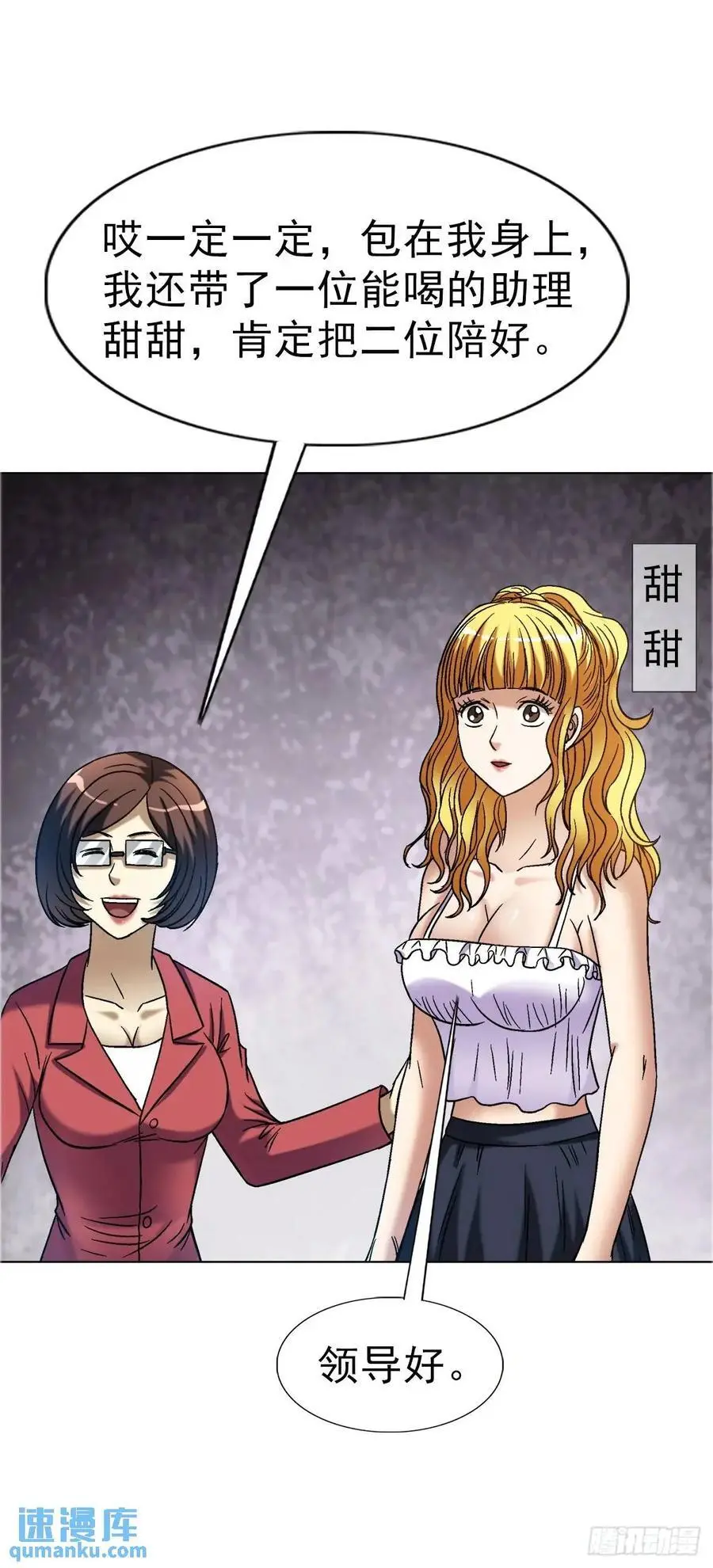 1574 行贿14
