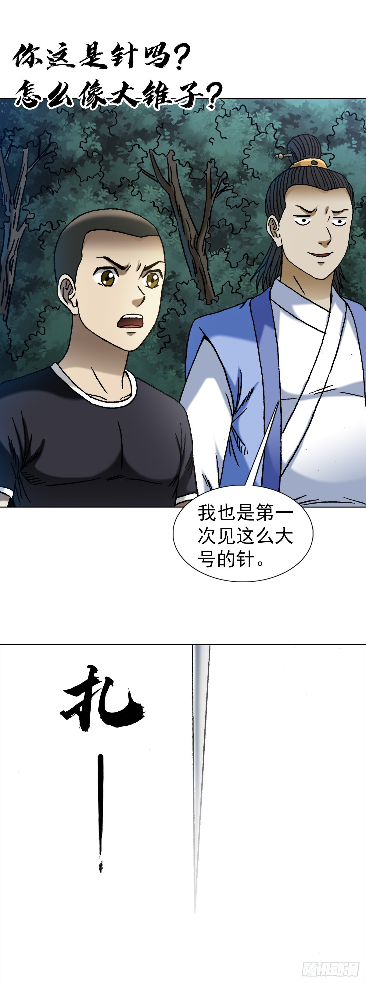 1370 算账9
