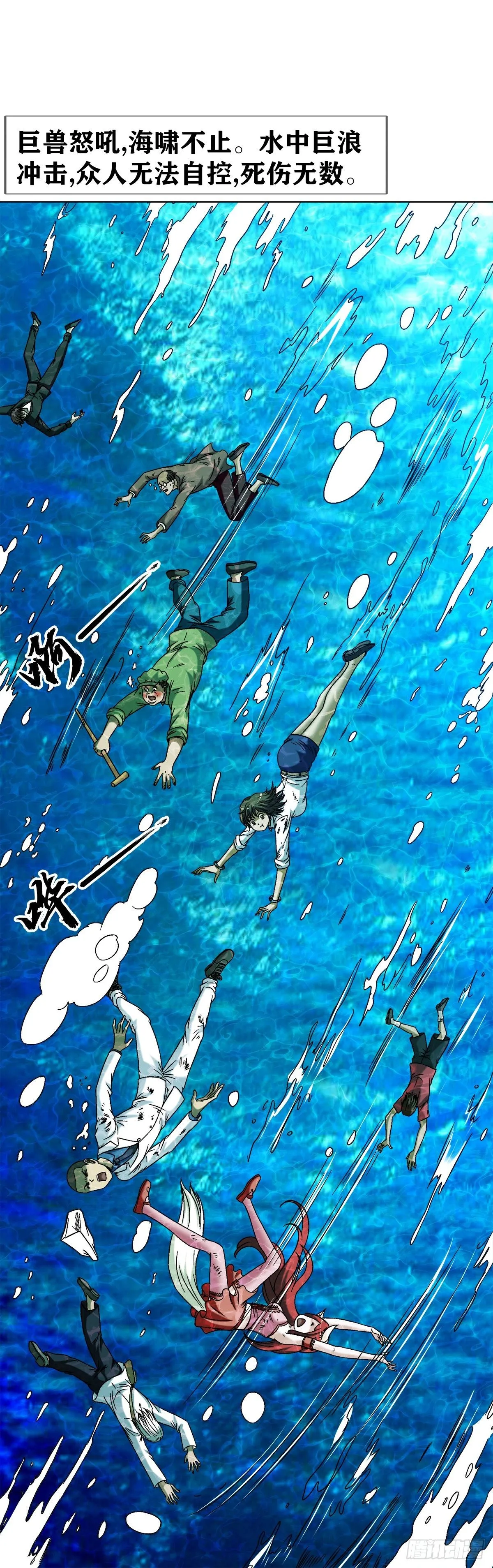 1533 山崩地裂12