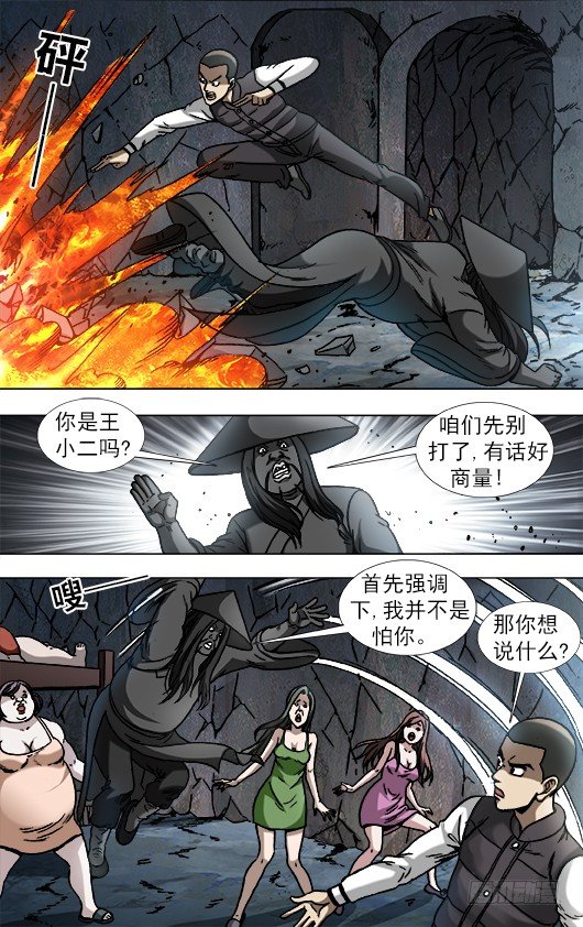 883 黑道人7