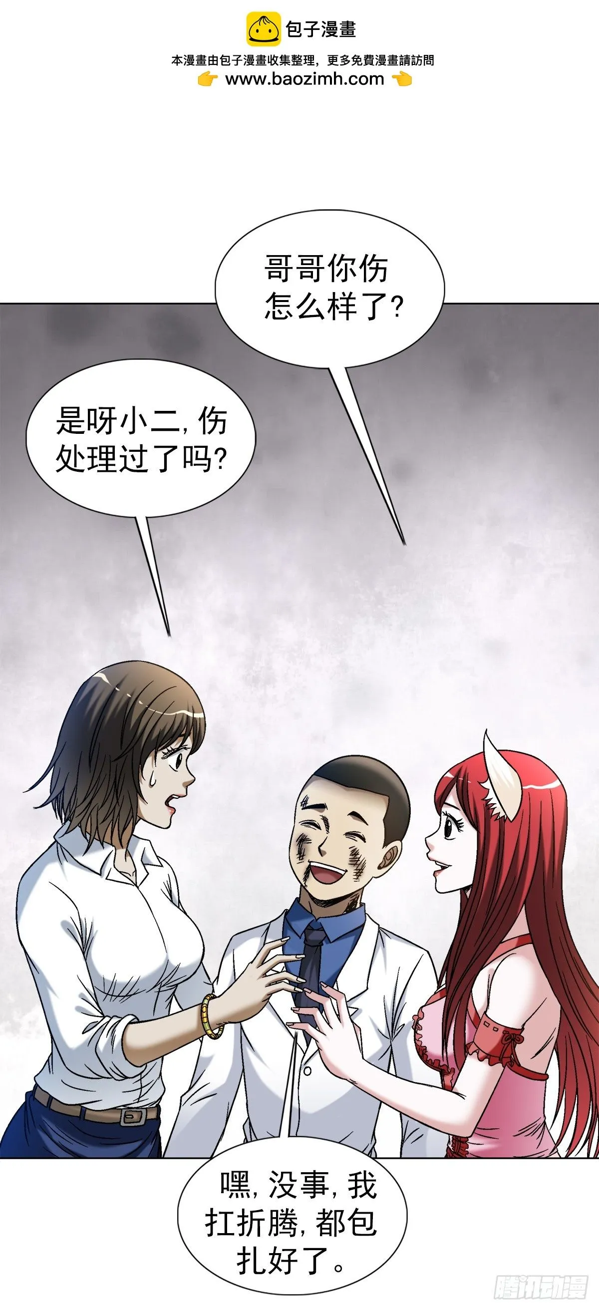 1523 颁奖典礼16