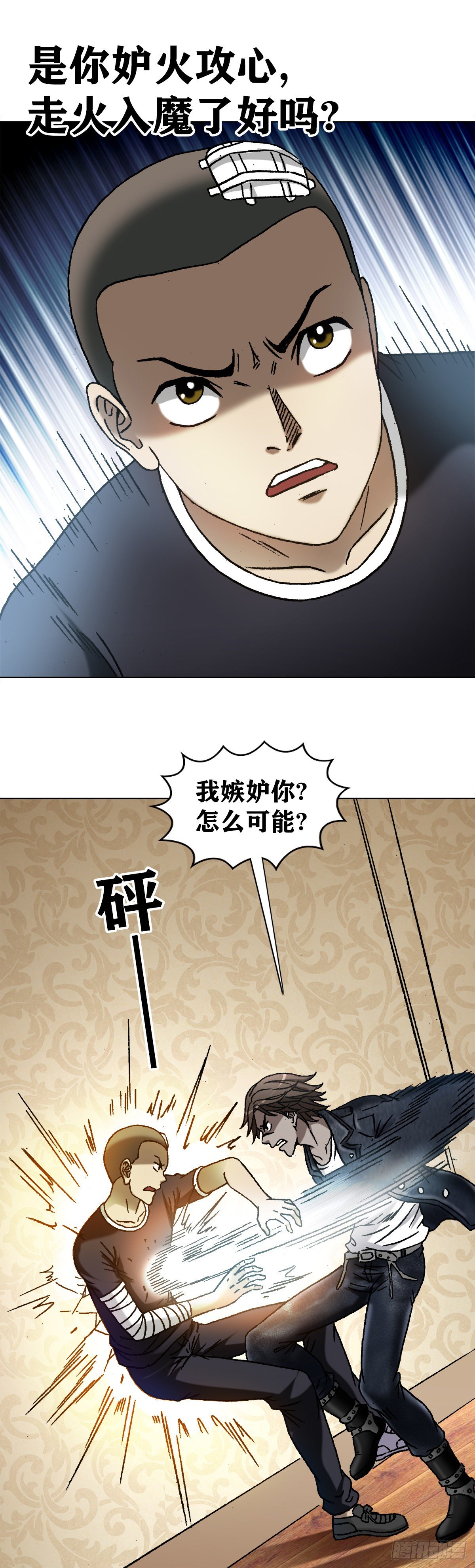 1204 攀比之心11
