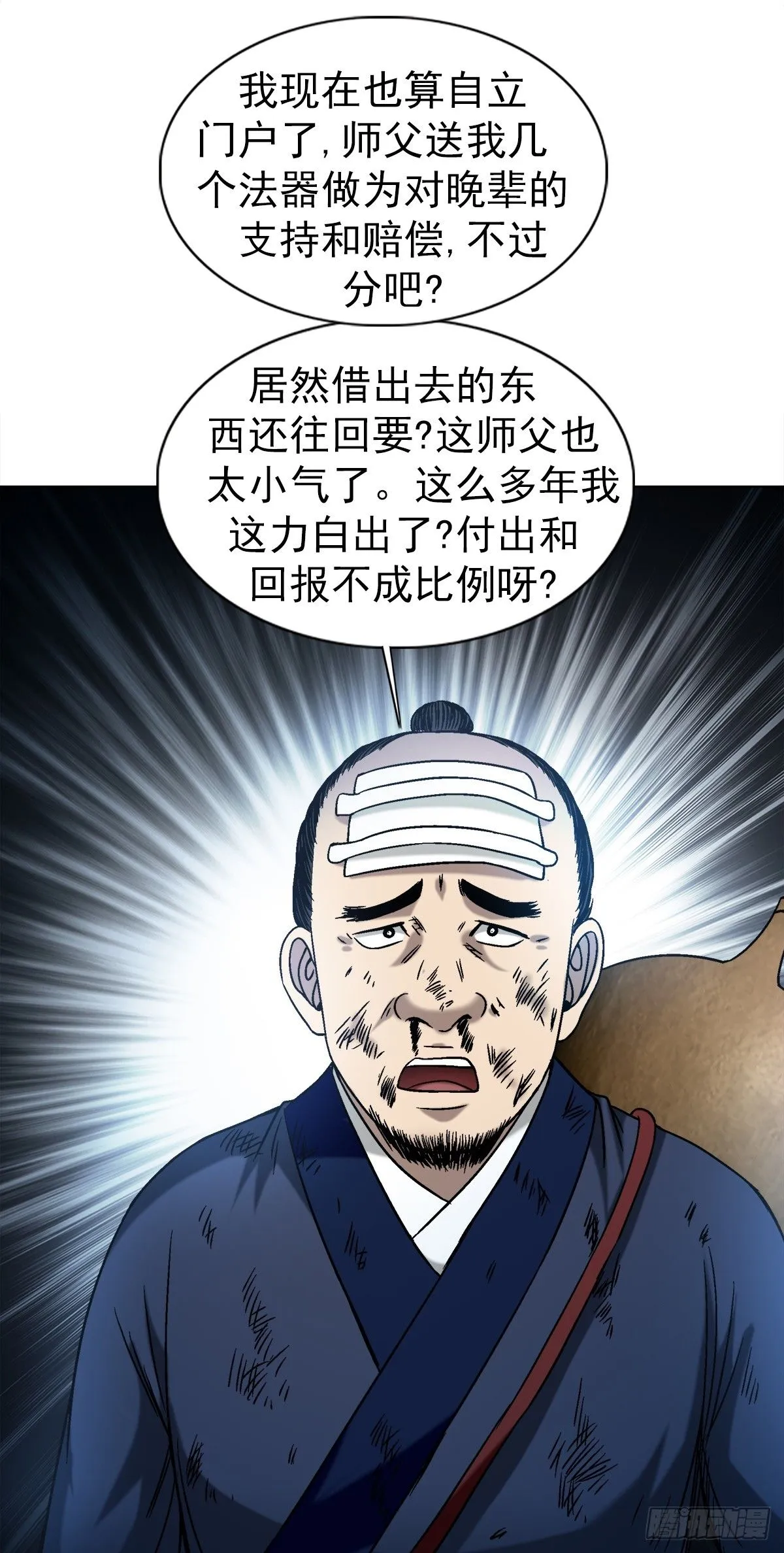 1554 三大法宝13