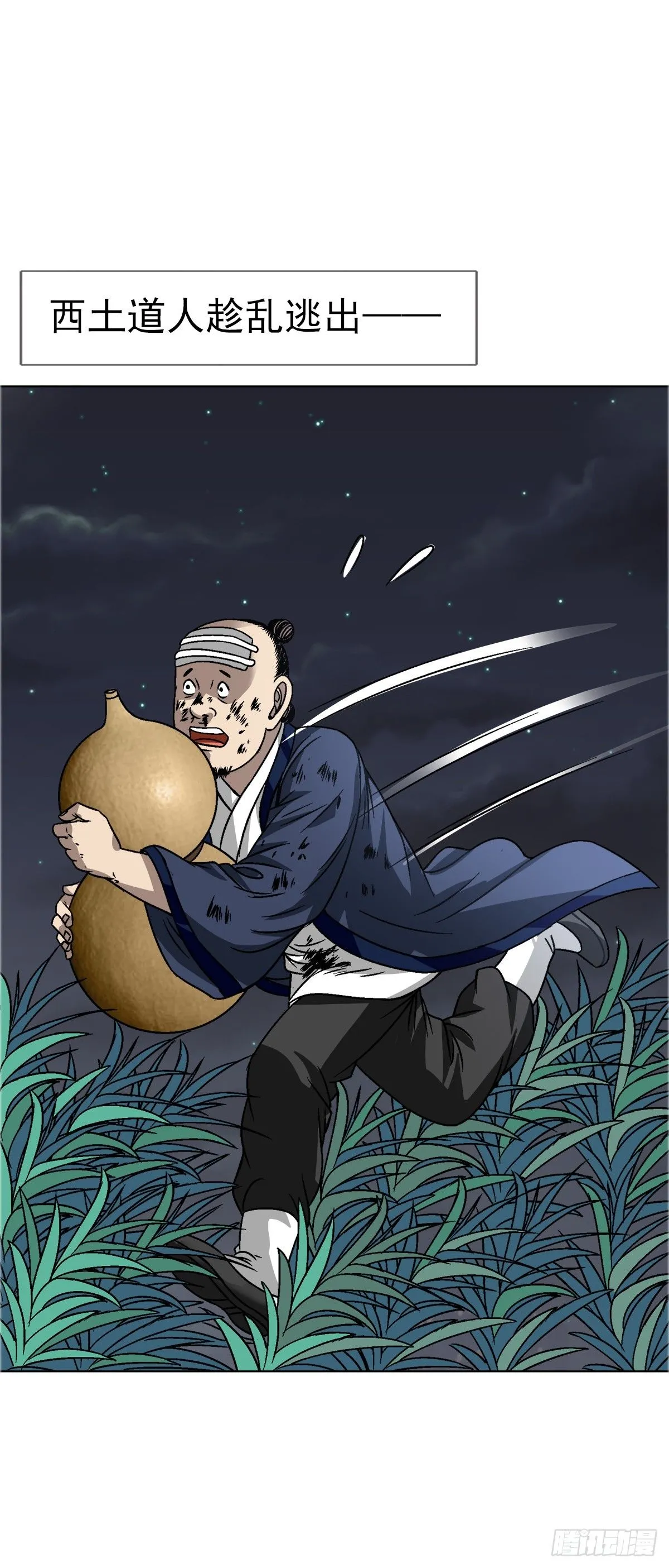 1556 接风宴27