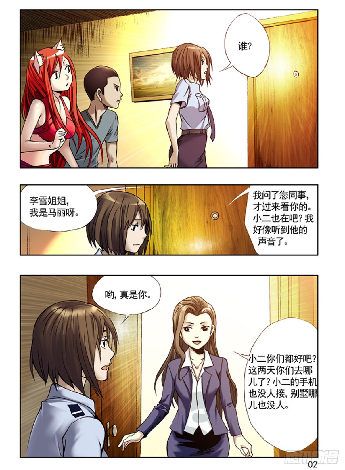 110 联合行动1