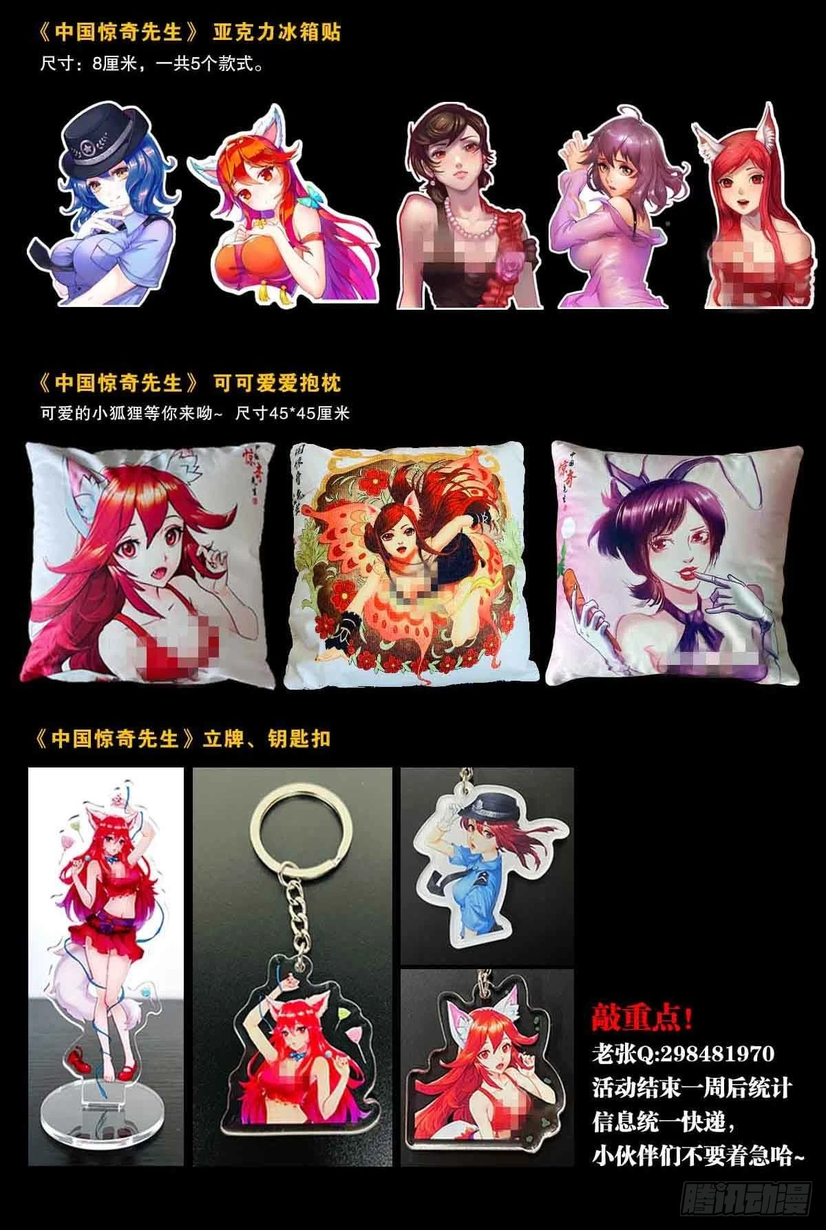 1358 惊魂夜21