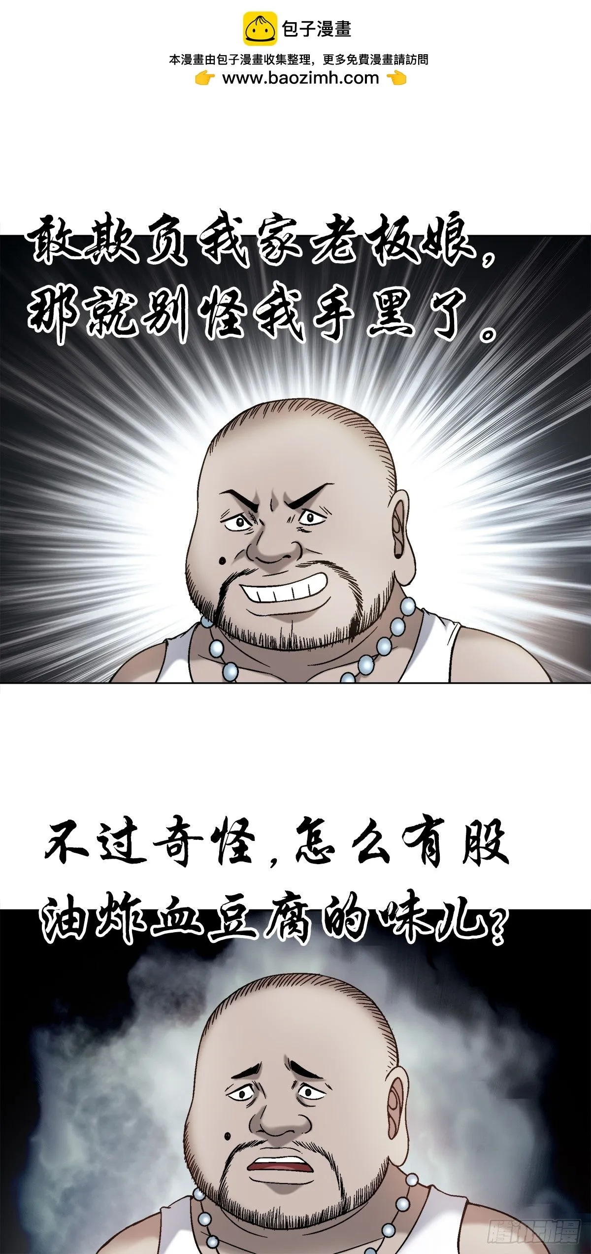 1548 血债13