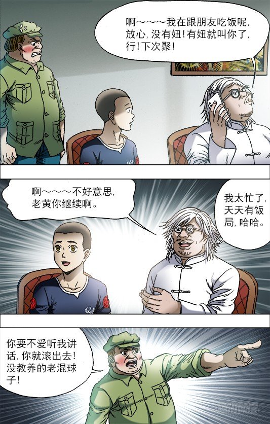 703 庆功宴7