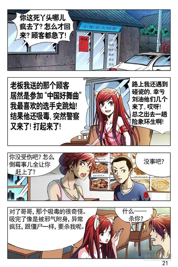 290 互相显摆3