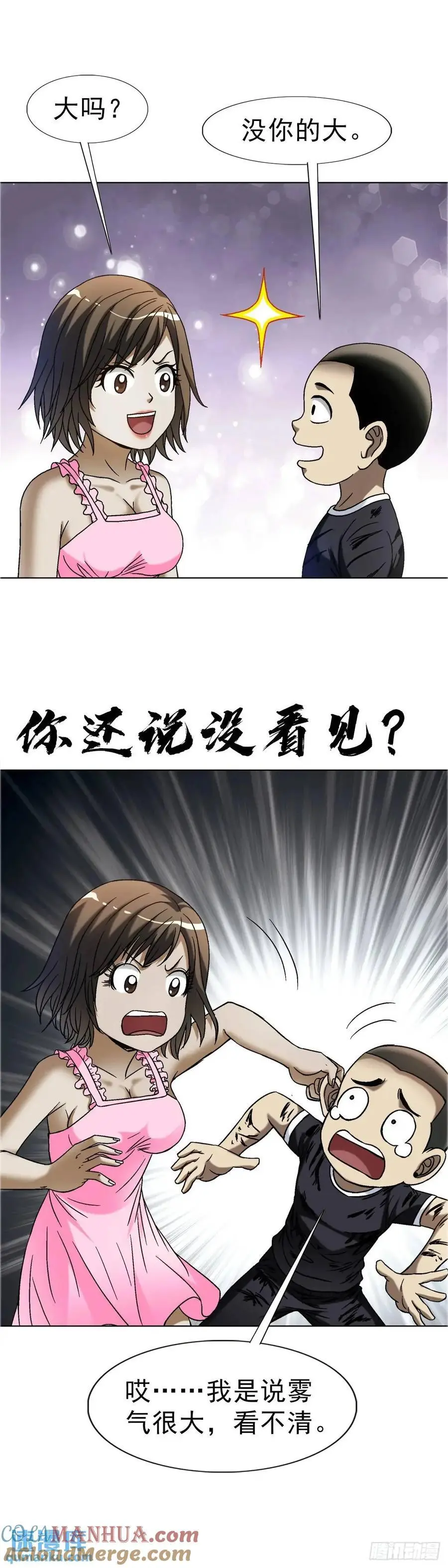 1571 童年6