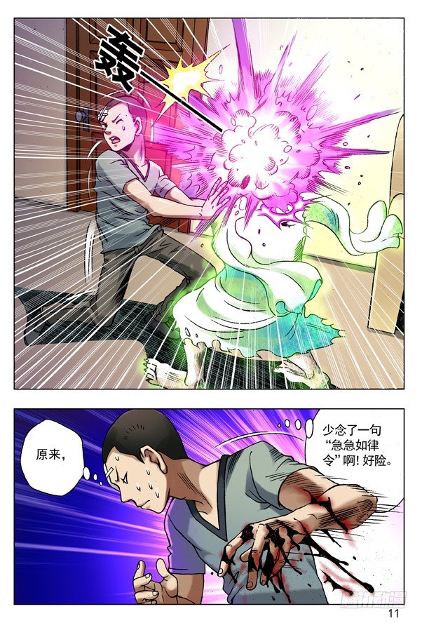 81 掌手雷2