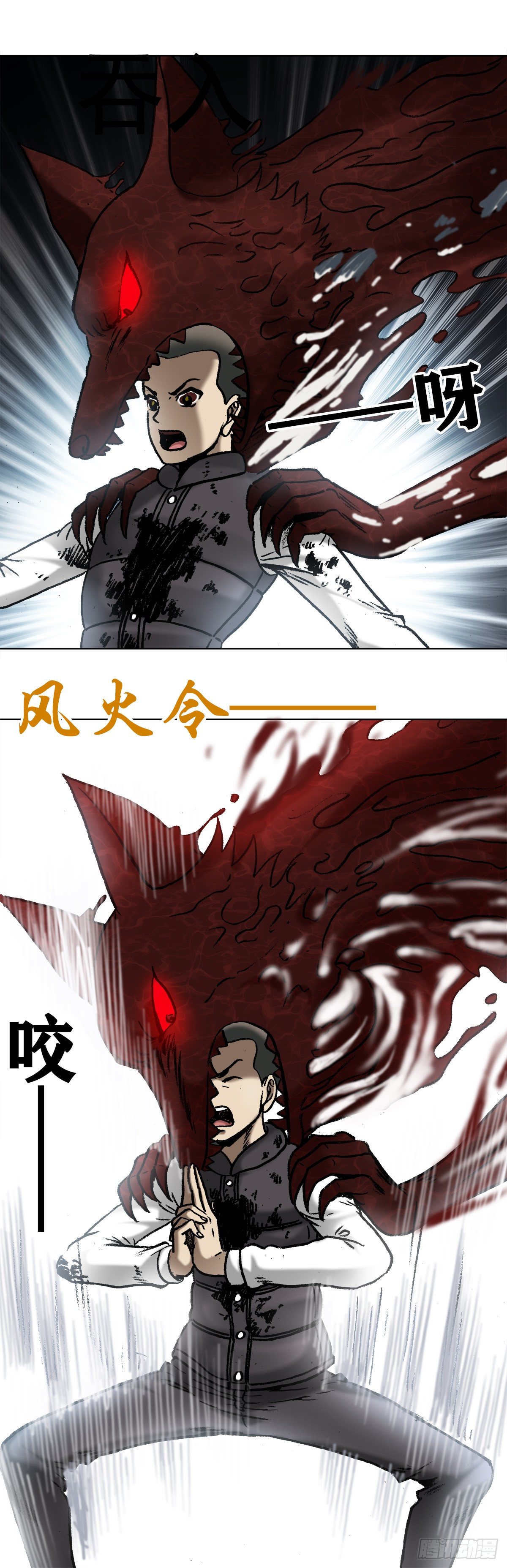 988 激战师徒10