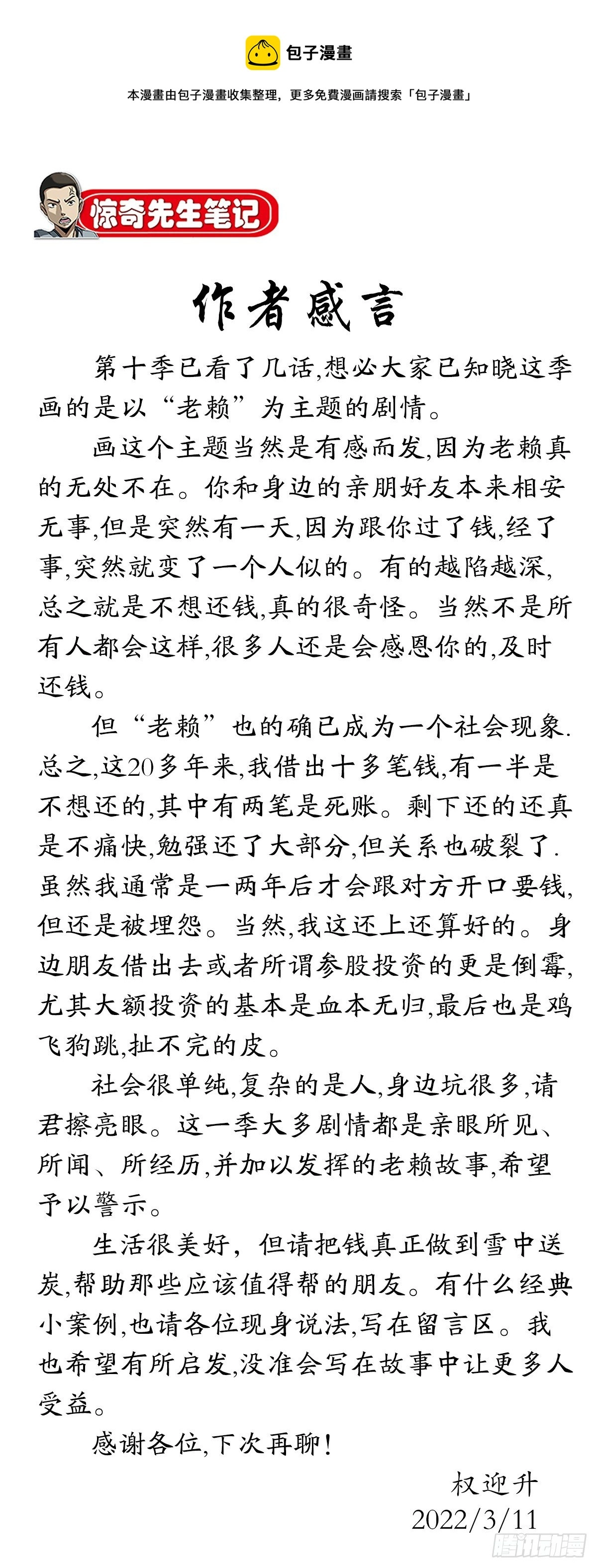1274 邻居20