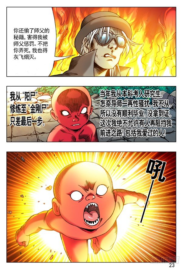 181 从情人到仇人6