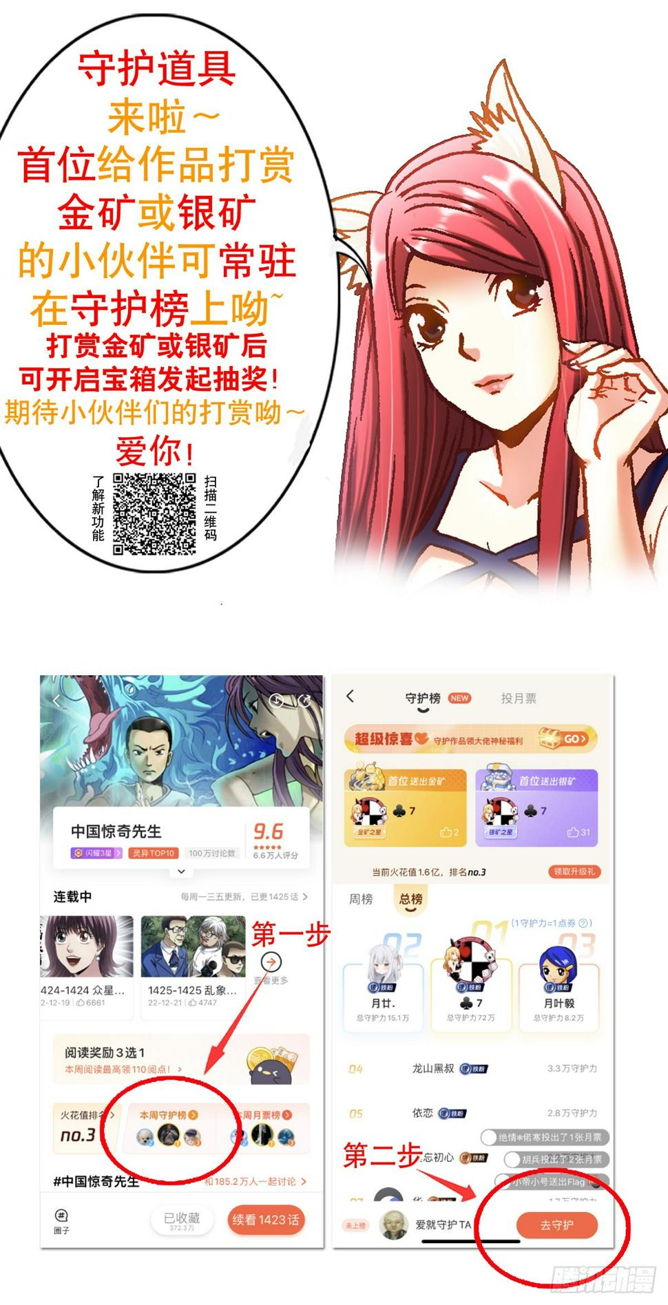 1471 众人拾柴火焰高18