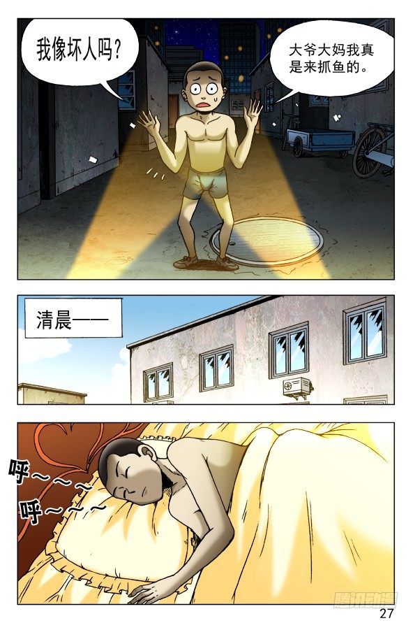 452 偷井盖的贼6