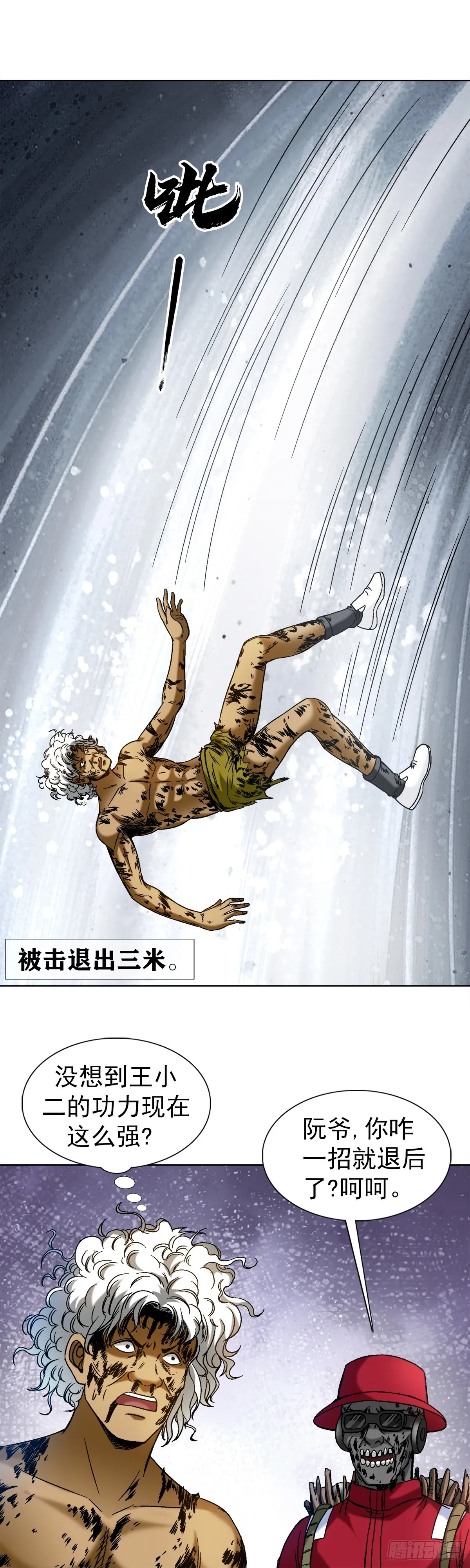 1512 无耻联盟7