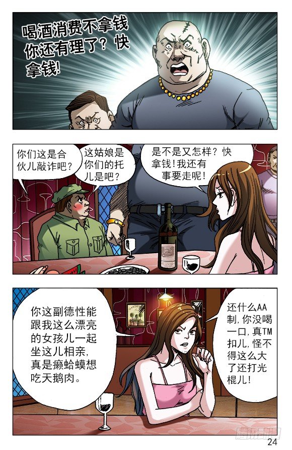 591 黑店3