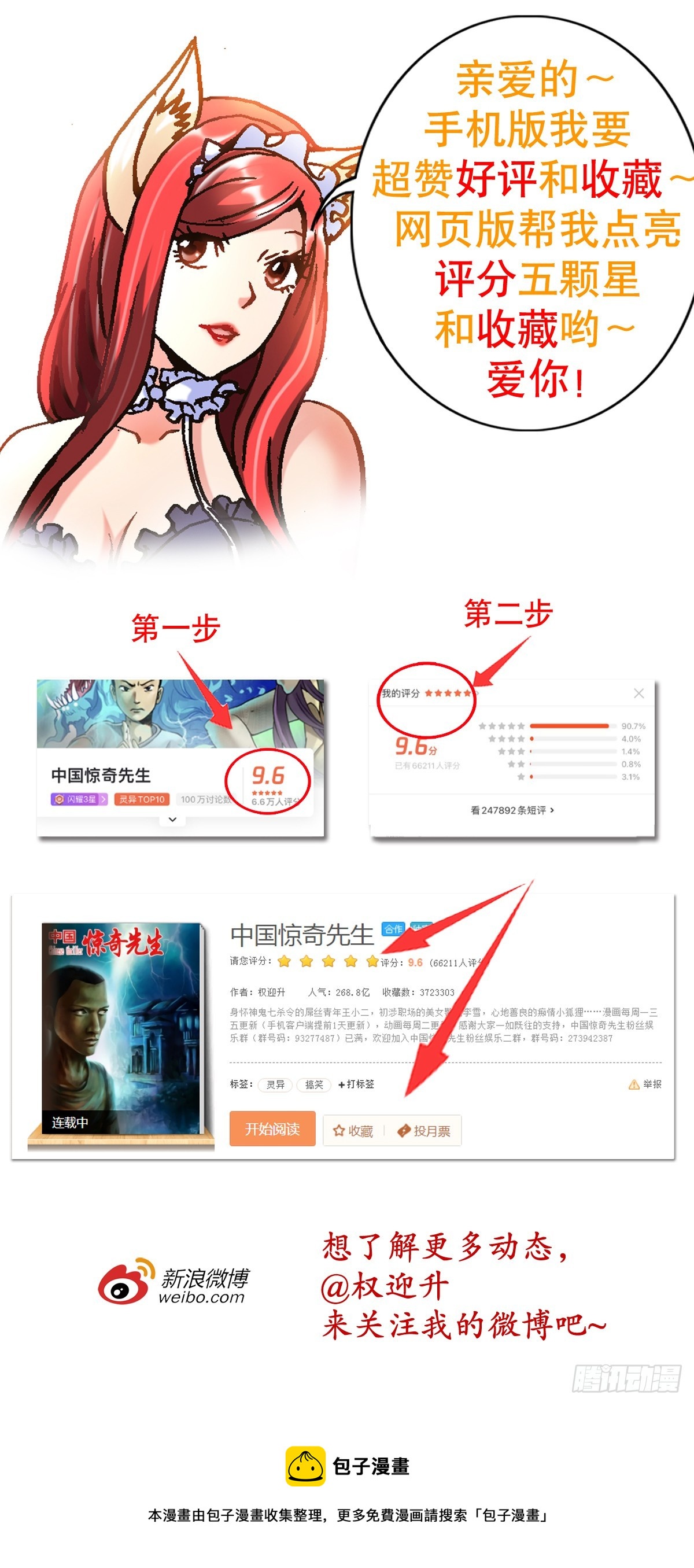 1429 秘密筹备23