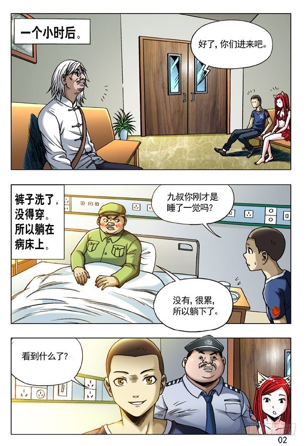179 正邪不两立1