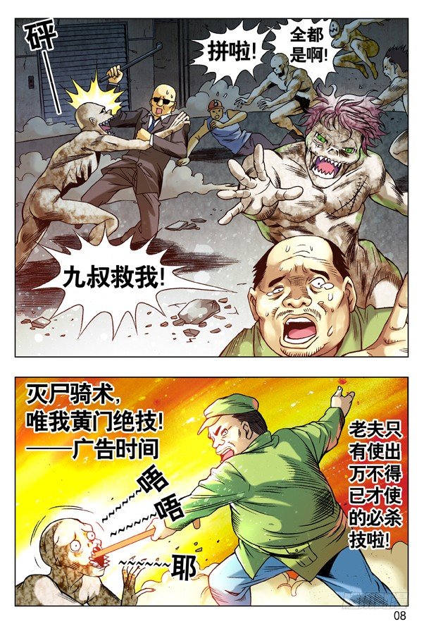 98 转基因新物种7
