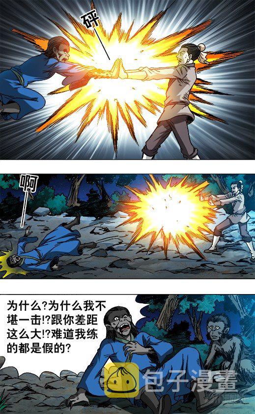 751 倒行逆施5