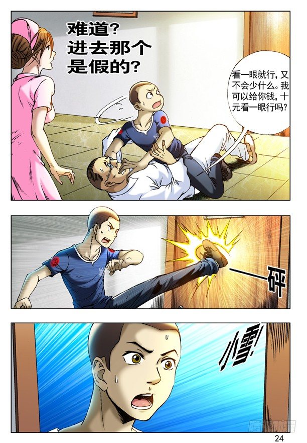 211 小护士7