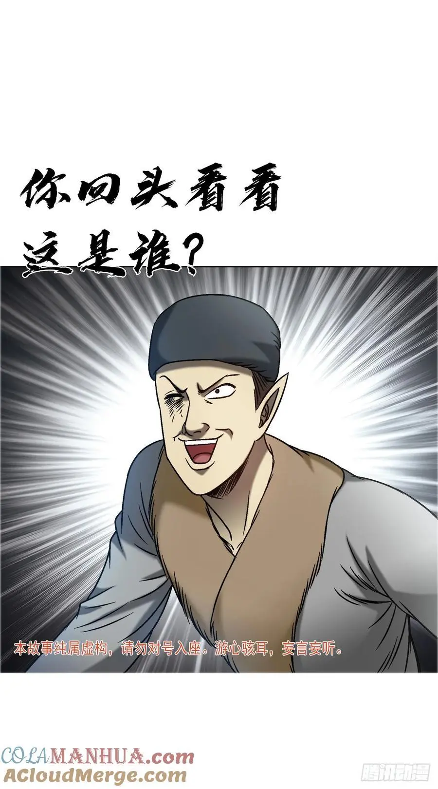 1586 反腐行动3