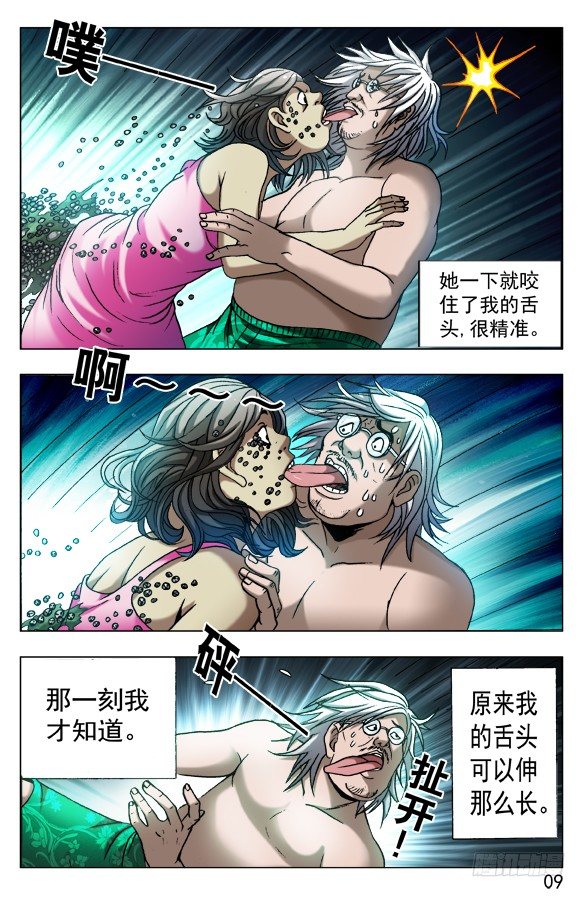 559 恐怖夜袭6