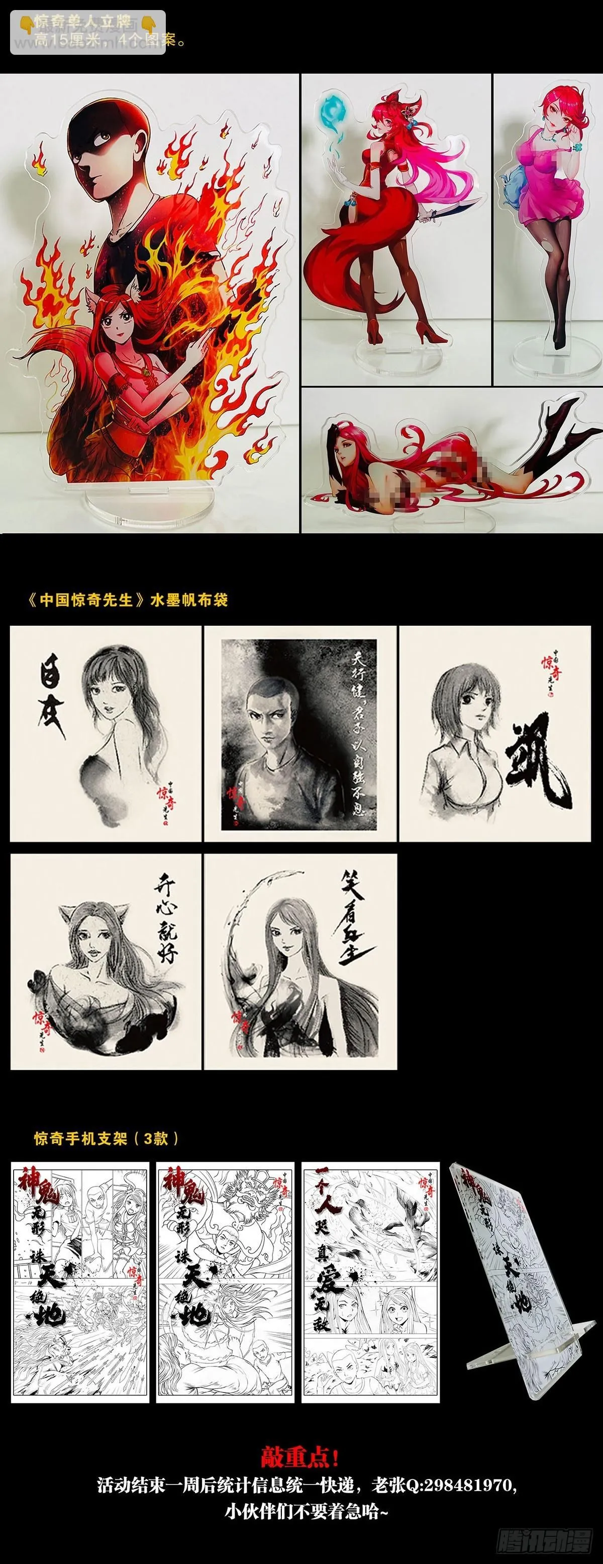 1556 接风宴54