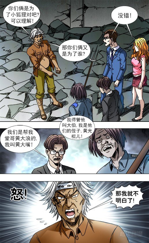 766 打架要清清楚楚7