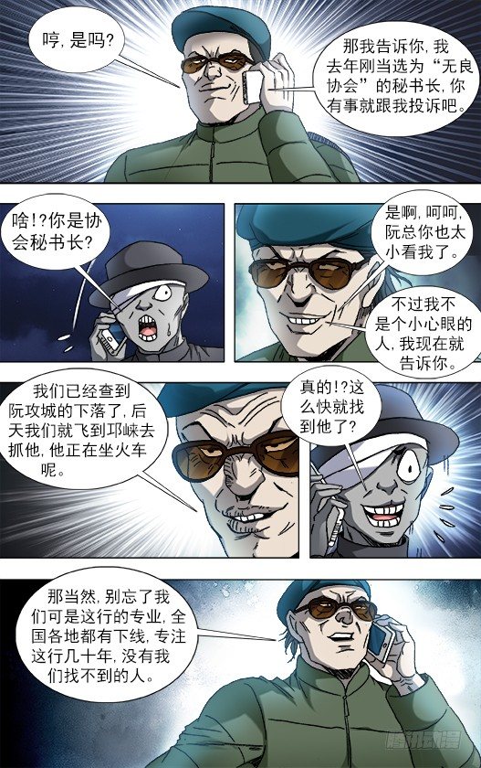 807 找到阮攻城6