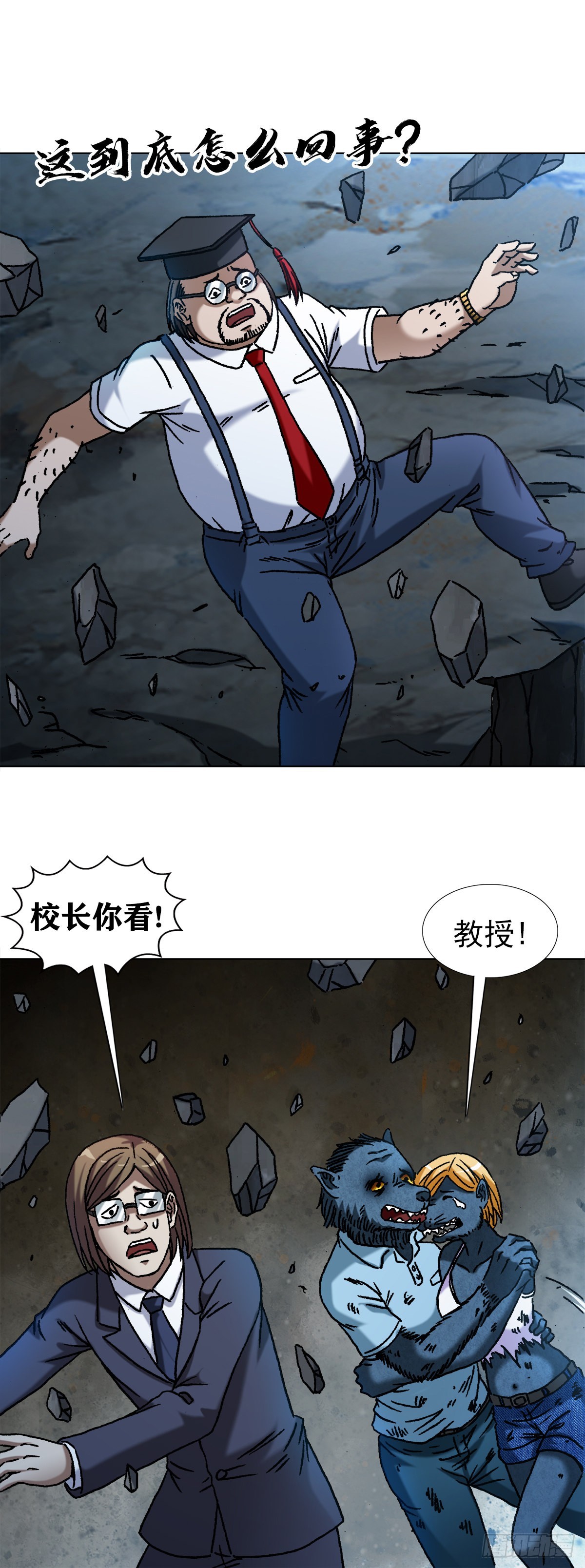 1391 化蛇1