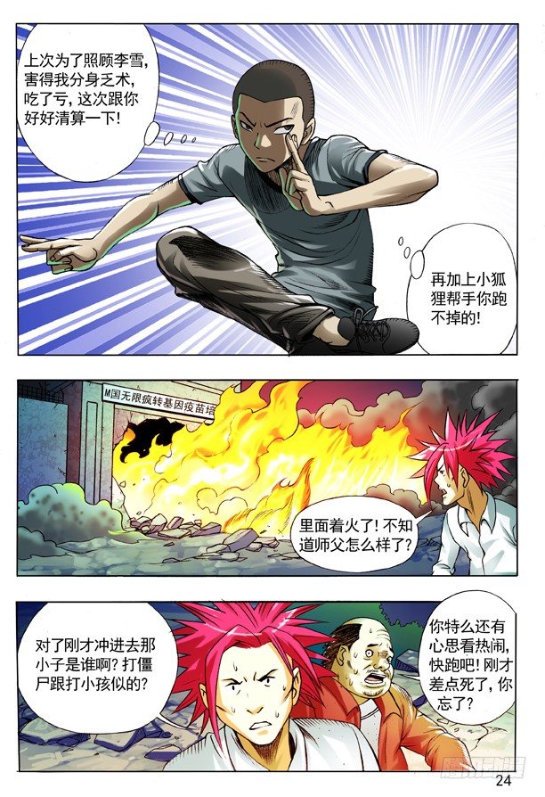 103 死磕7