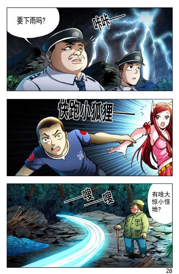 381 大难临头1