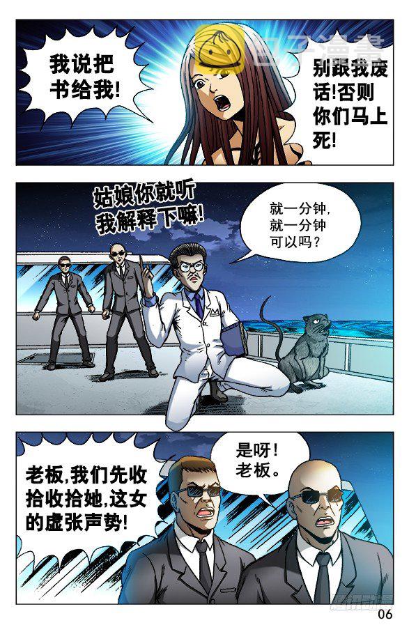 490 狡诈的潘金融5