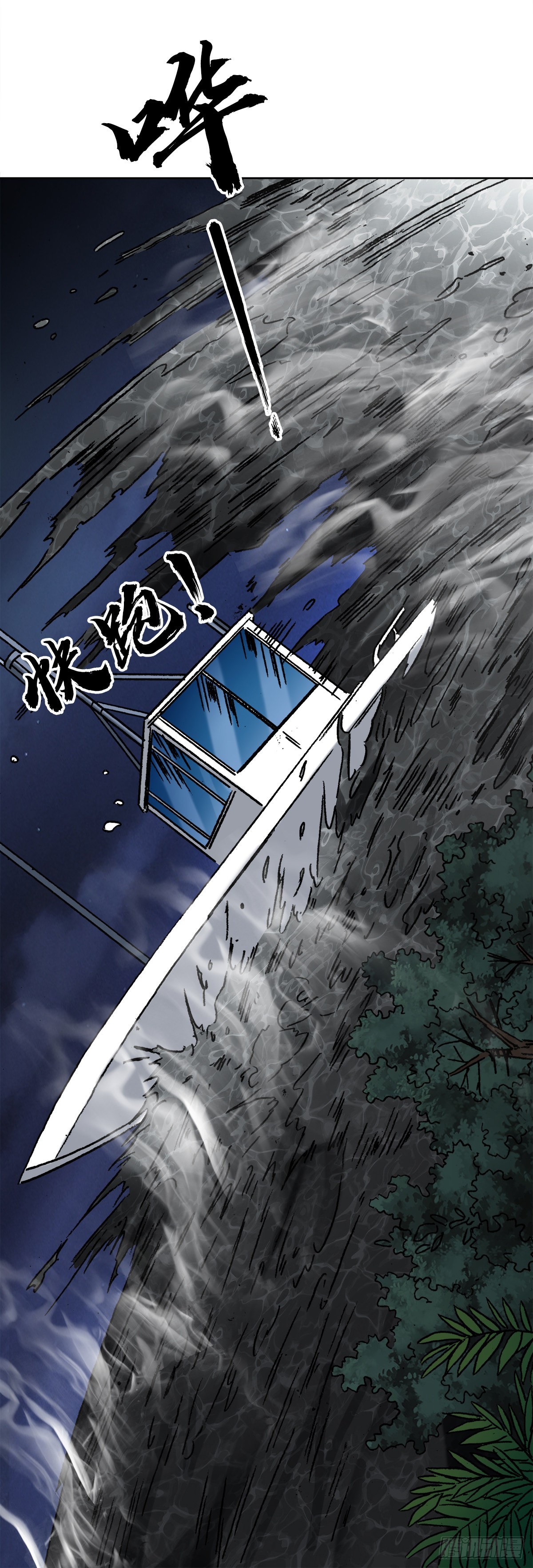 1384 水怪长右15