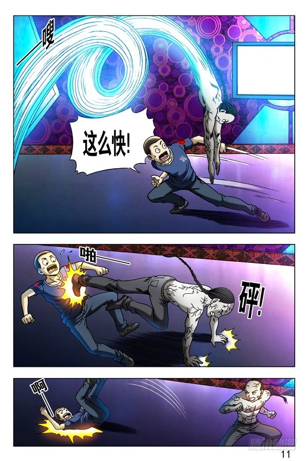 305 杀马特的伏击5