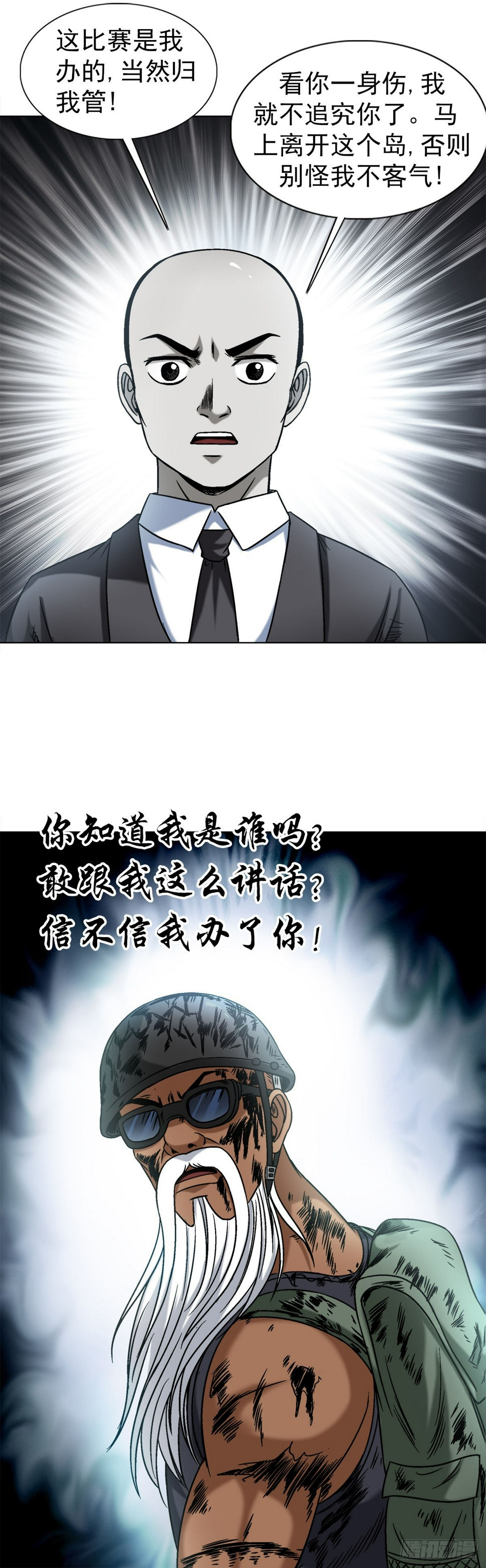 1481 连环计3