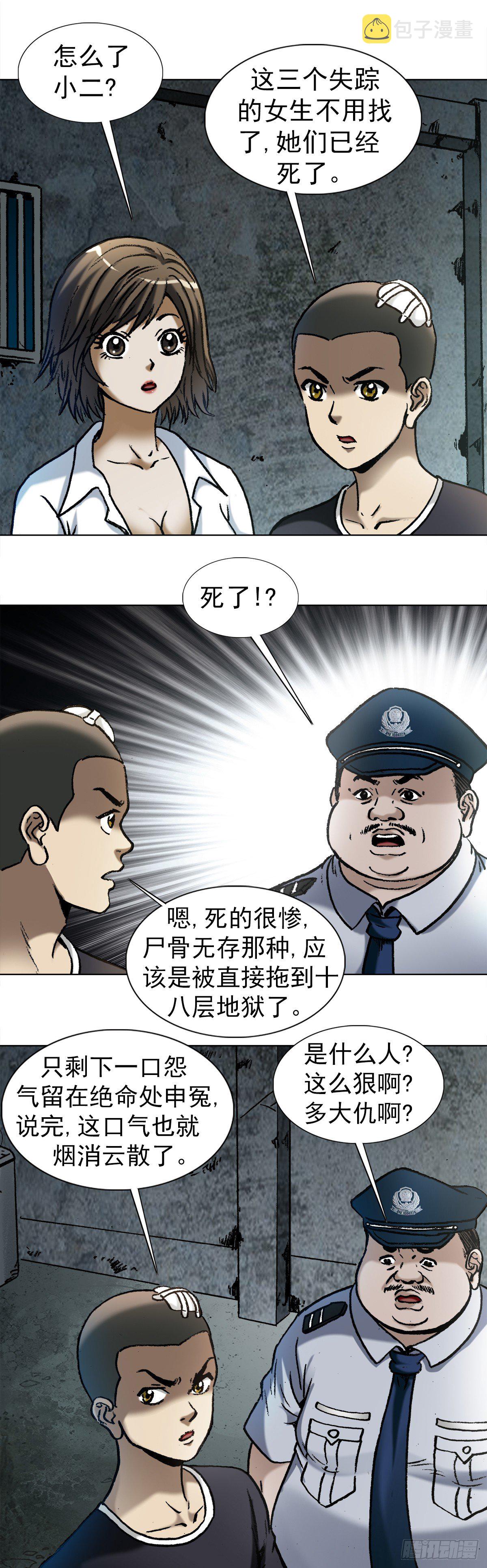 1004 现场探案2