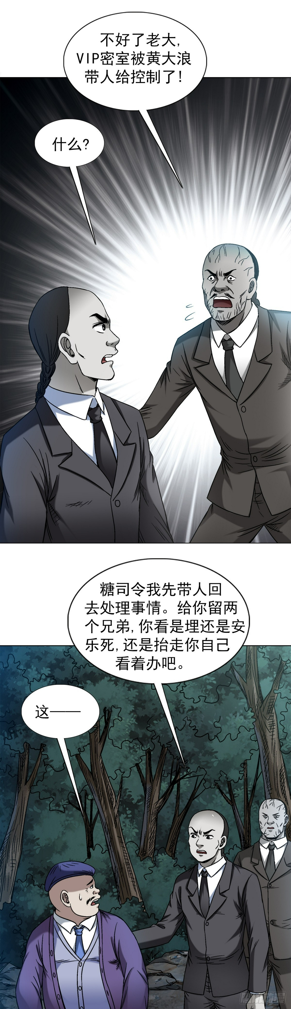 1481 连环计16
