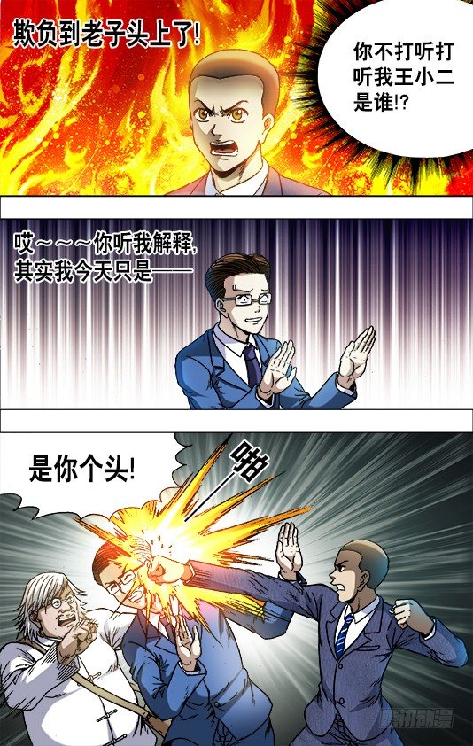 717 地牢3