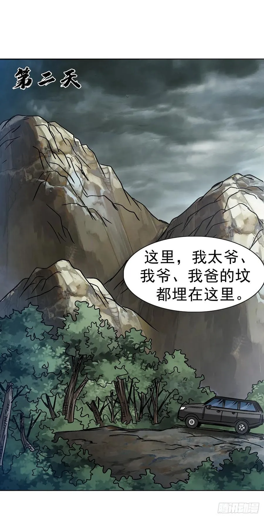 1607 祖坟风水27