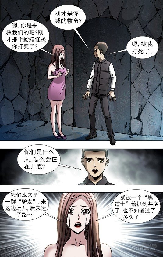 882 女奴4