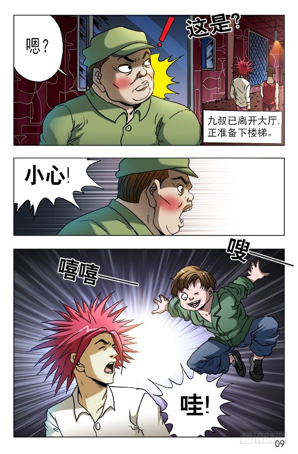592 惩罚8