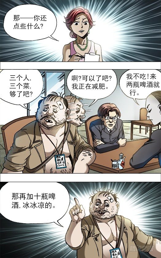 686 点菜6